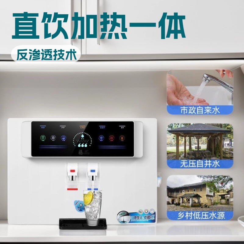 冷热一体机净水器自吸加热RO反渗透纯水机直饮饮水机净水机