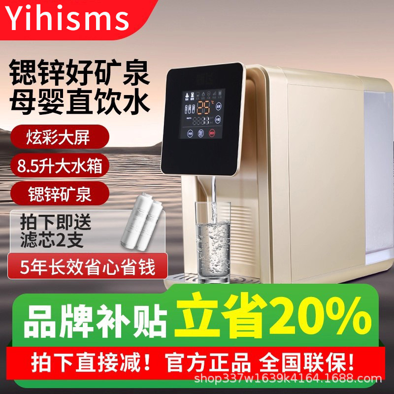 斯蜜斯净水器家用直饮加热一体机自来水前置ro反渗透台式厨房滤水