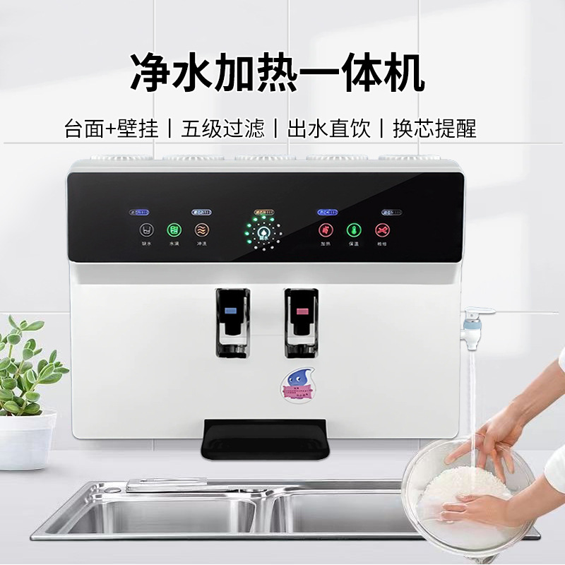净水器直饮家用RO反渗透纯水机净饮一体机智能语音净水加热直饮机