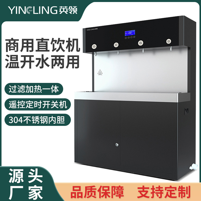 2026年新款的商用净水器直饮加热一体机餐饮工厂学校办公大流量用