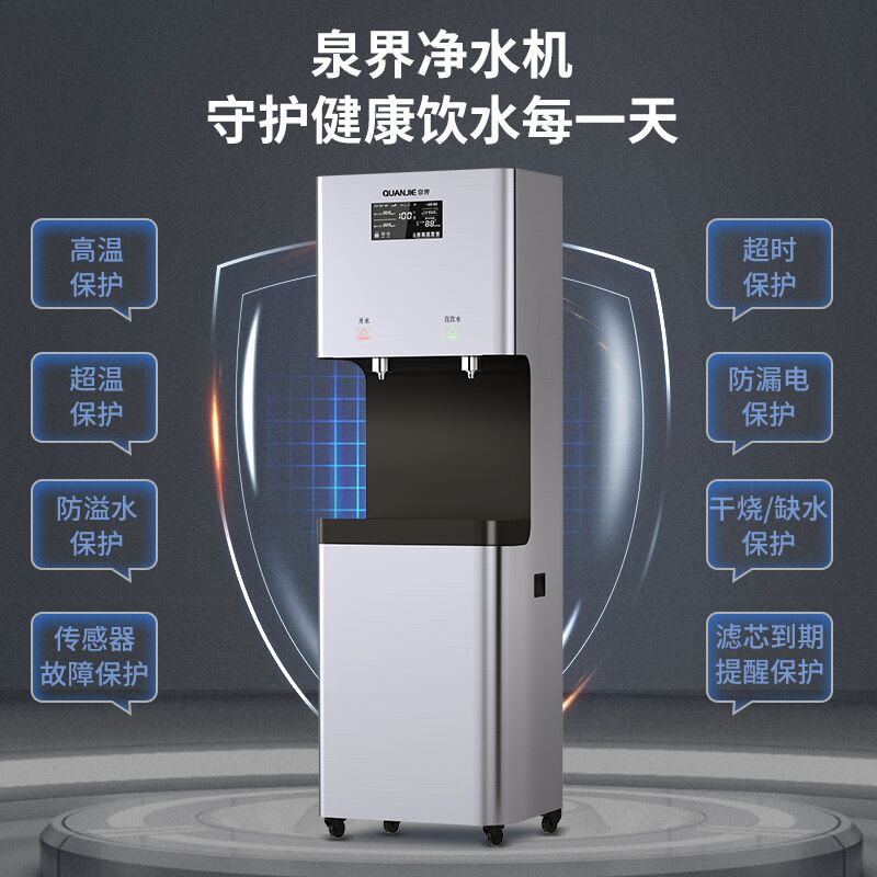 商用淨水器直飲水機