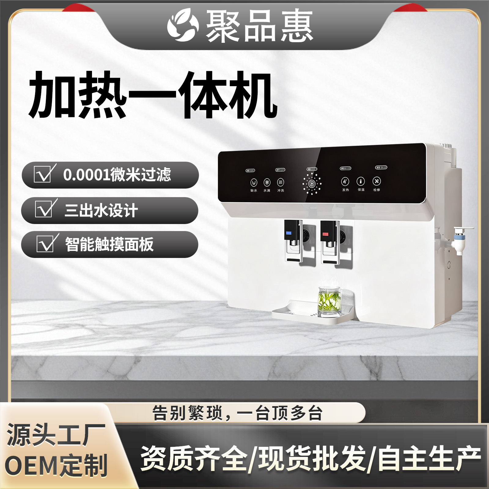 净水器家用直饮RO反渗透语音加热一体机厨房自来水过滤纯水机批发