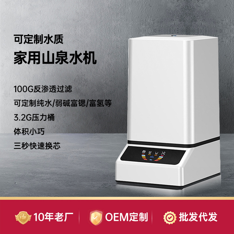 家用RO反渗透纯水机净水器厨房自来水过滤器直饮净水机批发外贸