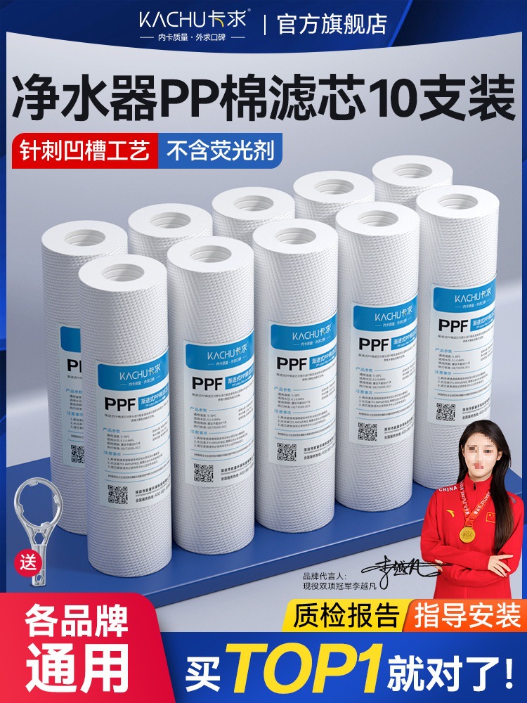 净水器滤芯通用家用10寸PP棉滤芯活性炭RO净水机前置过滤器过滤芯