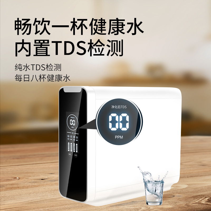 净水器无桶厨下ro反渗透净水机零陈水母婴直饮水机纯水机直饮水机