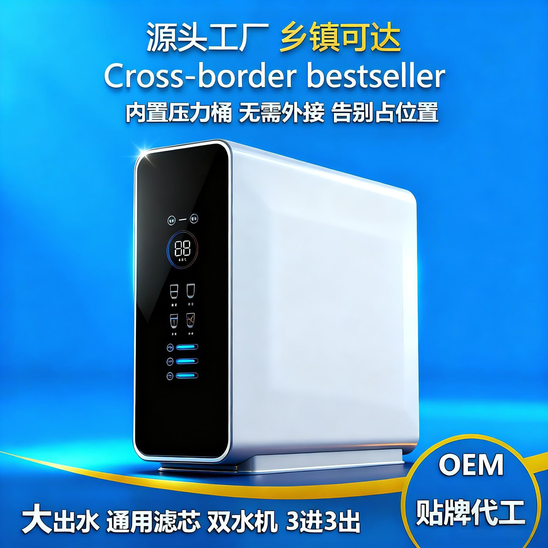 净水器家用ro反渗透饮水大流量净水机直饮大通量饮水源头工厂批发