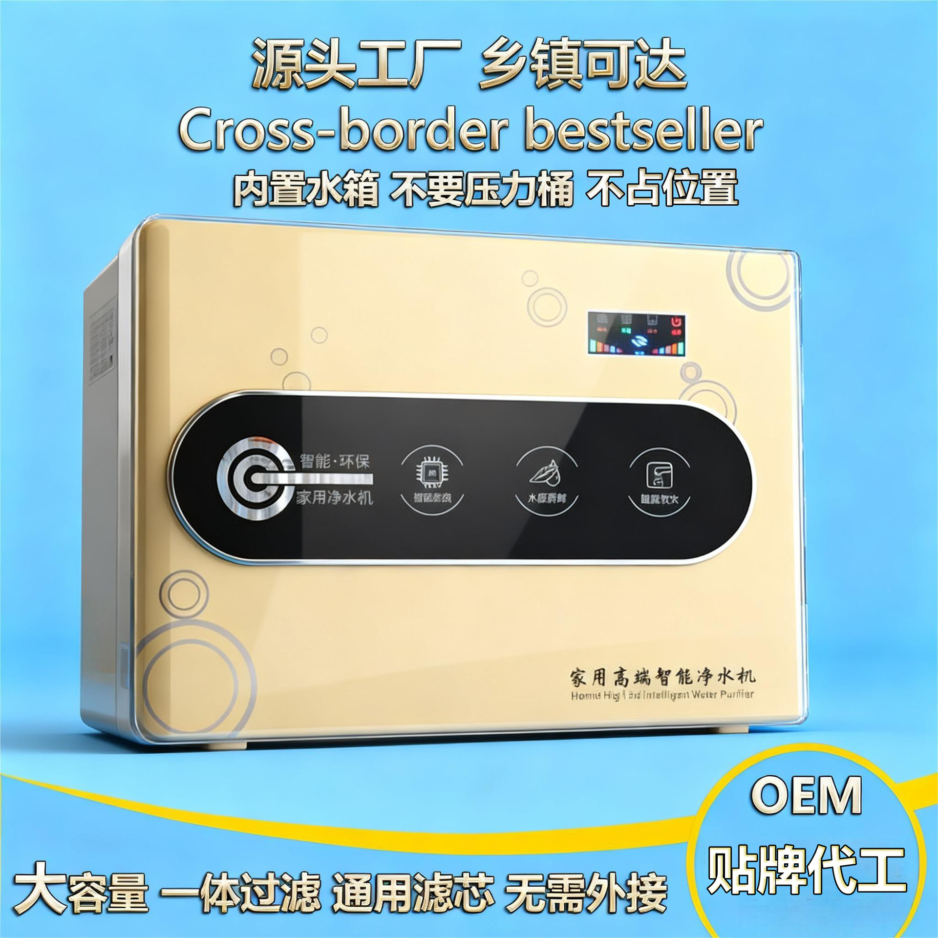 净水器家用ro反渗透大流量内置水箱净水机直饮纯水机源头工厂批发