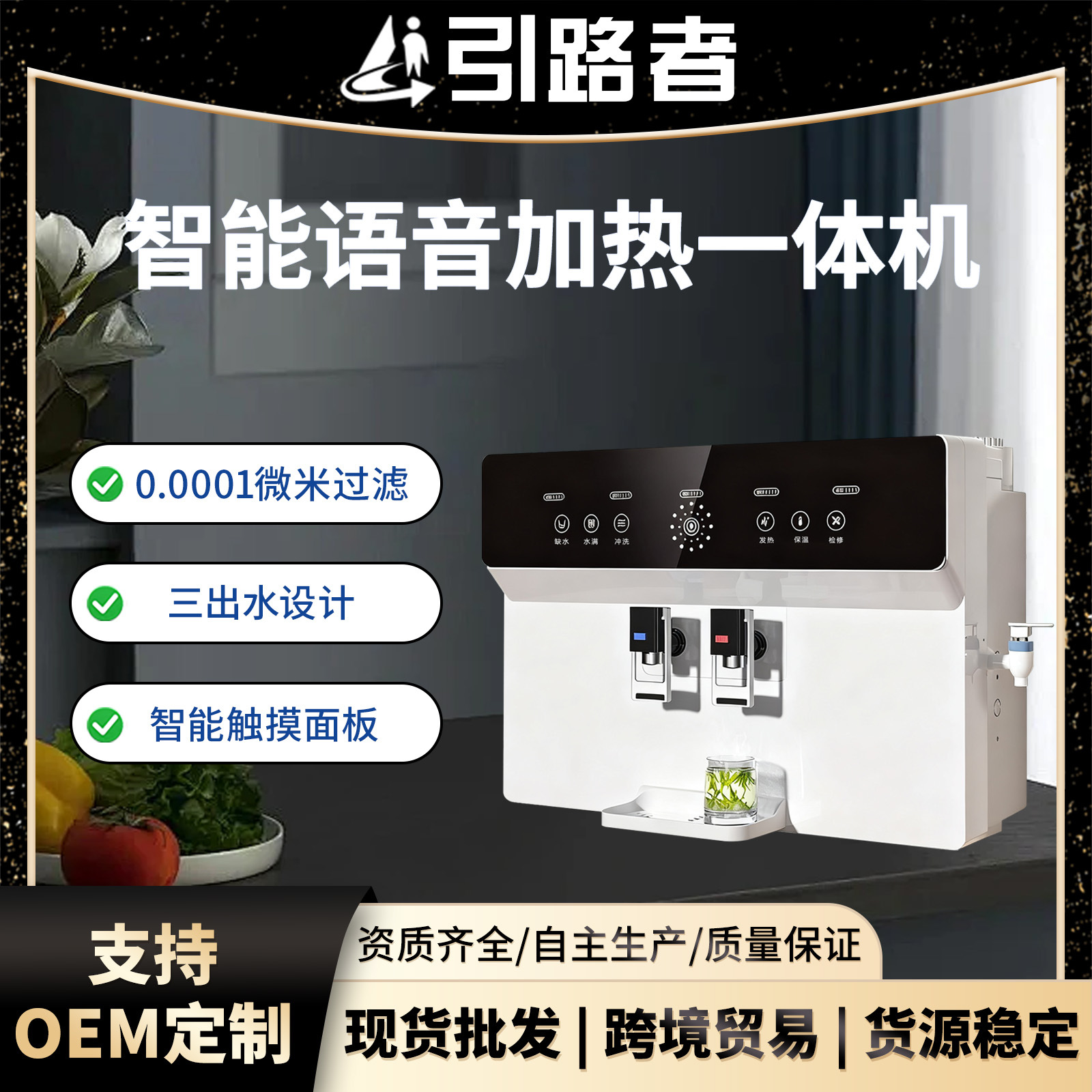 RO反渗透净水器家用直饮语音加热一体机厨房自来水过滤纯水机批发