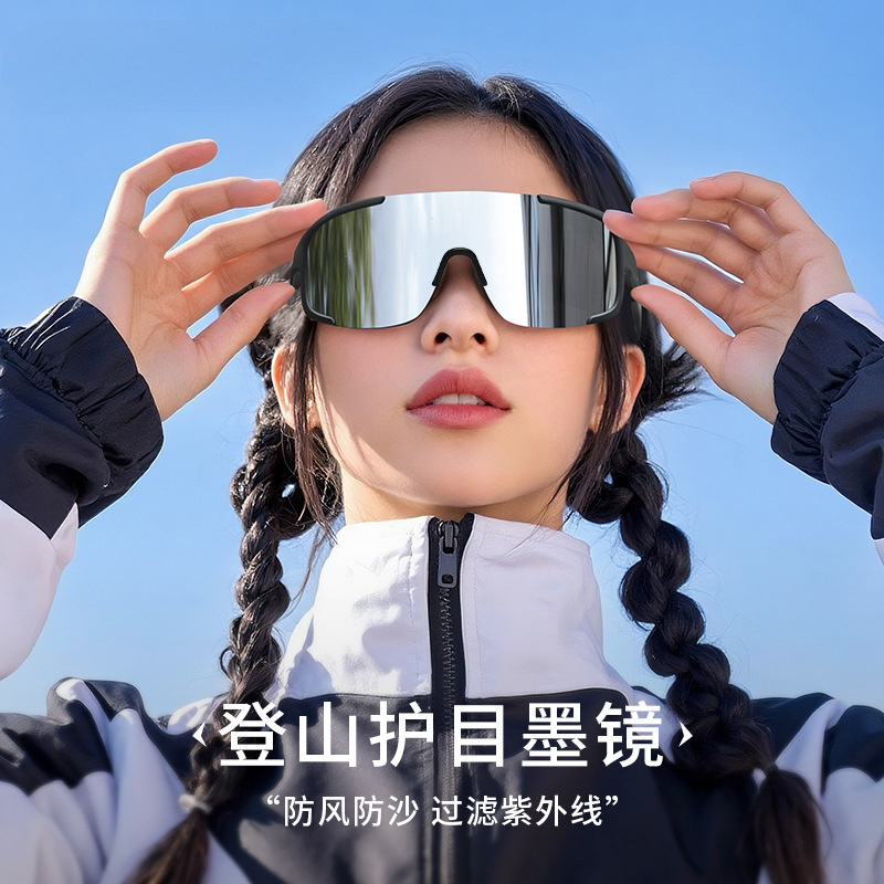 防紫外線登山護目鏡 防風騎行鏡