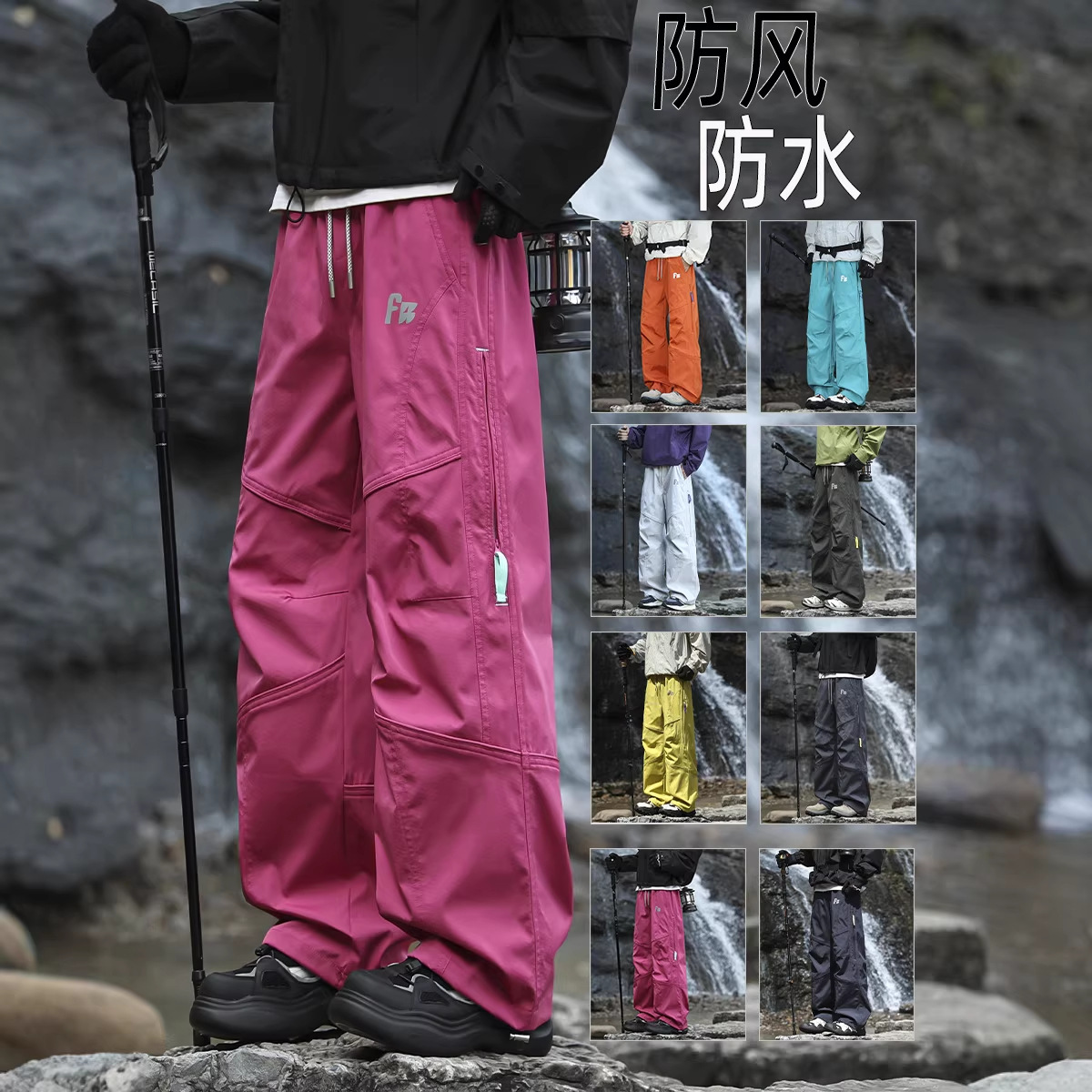 2026春新款防風防水登山褲男女寬鬆直筒