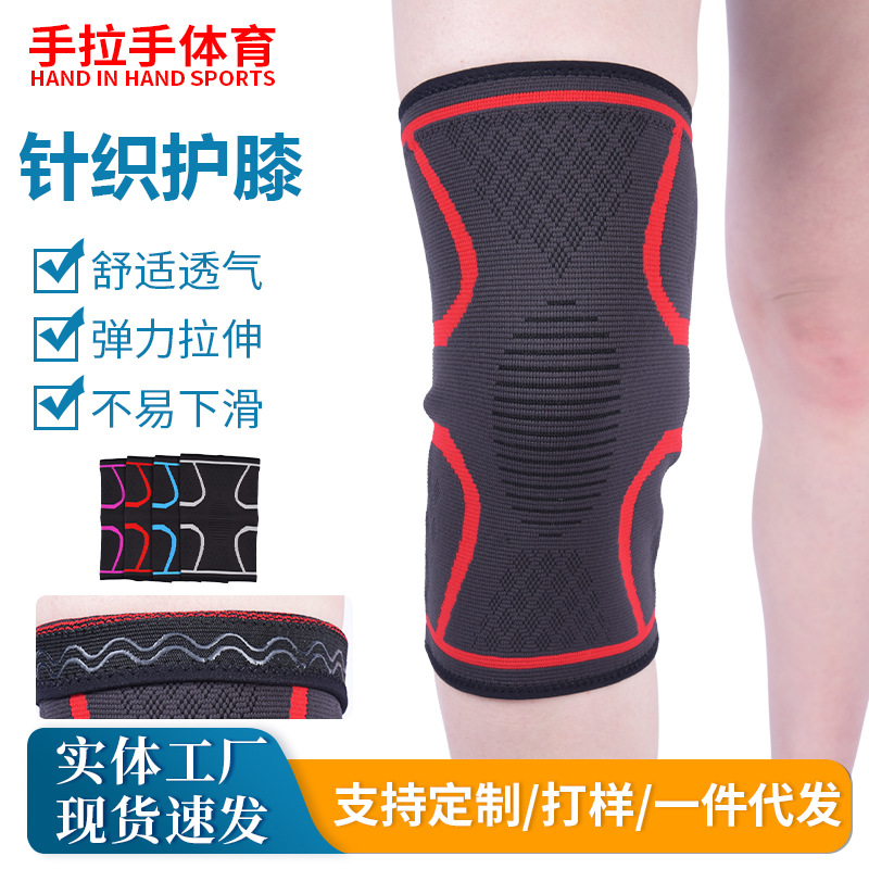 夏季薄款運動護膝 騎行登山籃球跑步