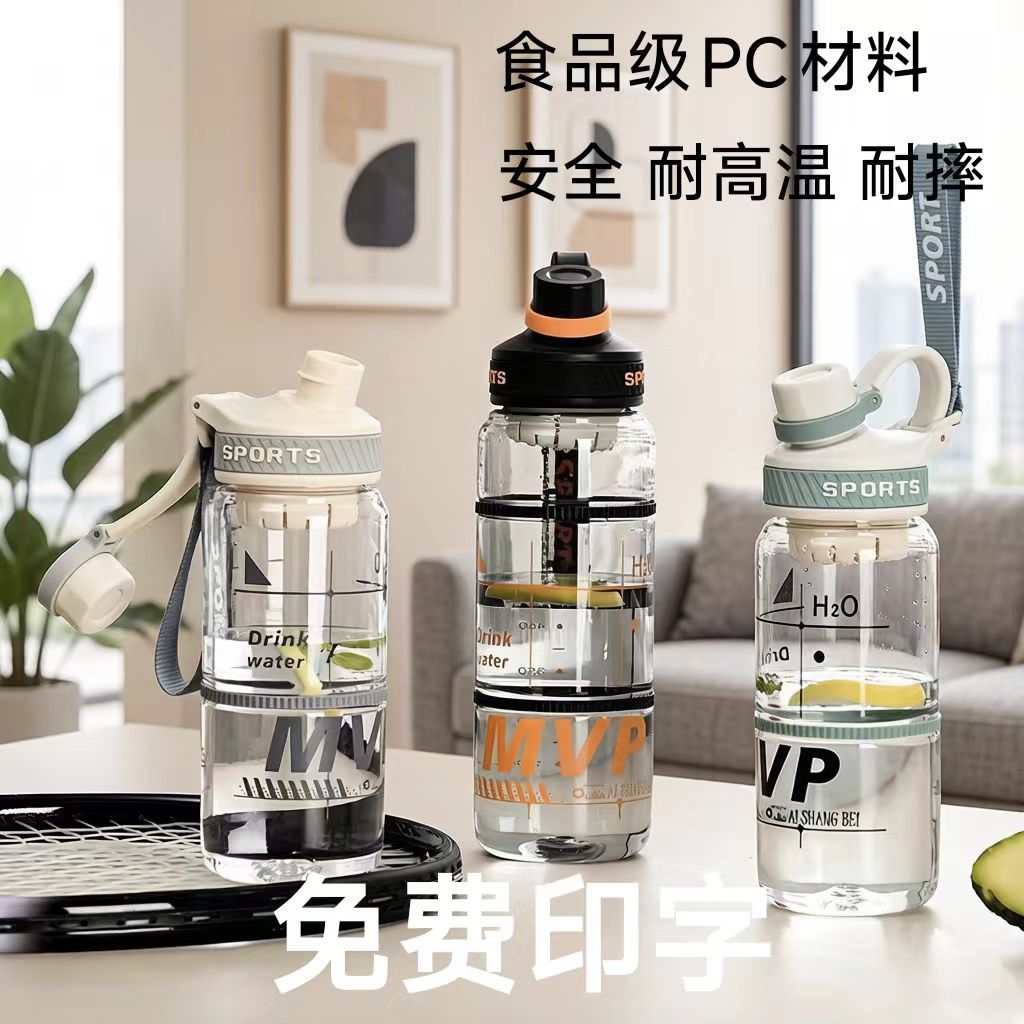 大容量運動水壺附茶隔隨手杯