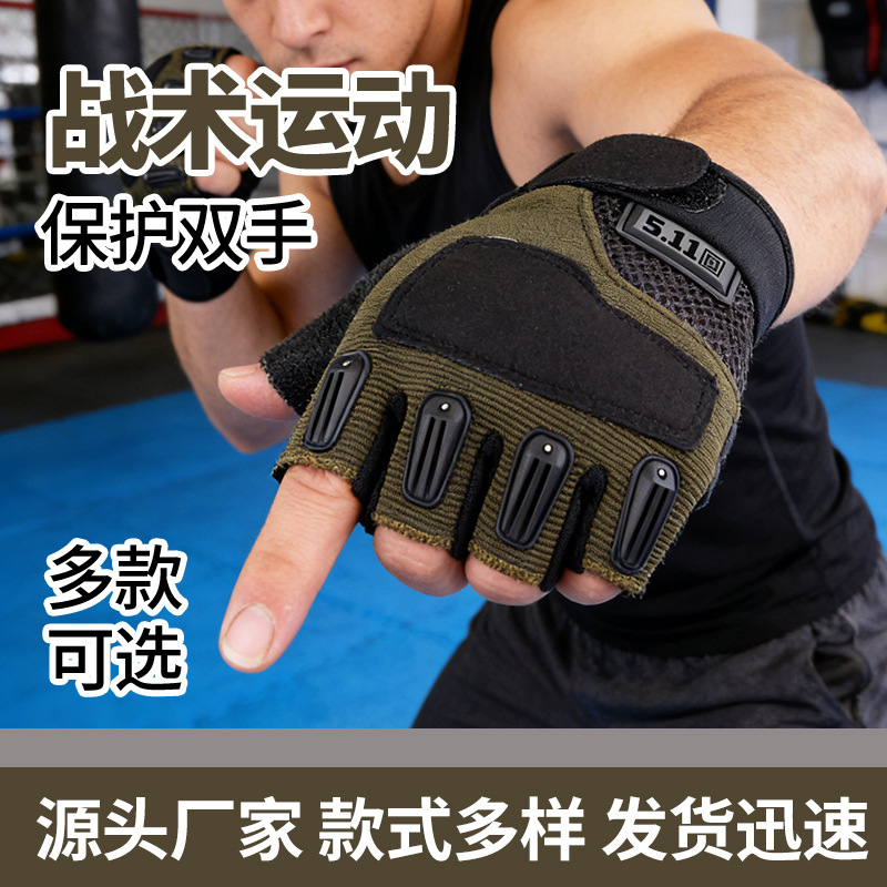半指戰術手套 耐磨防滑 戶外健身騎行