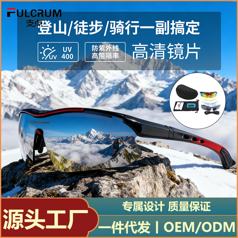 戶外防紫外線偏光騎行運動太陽鏡
