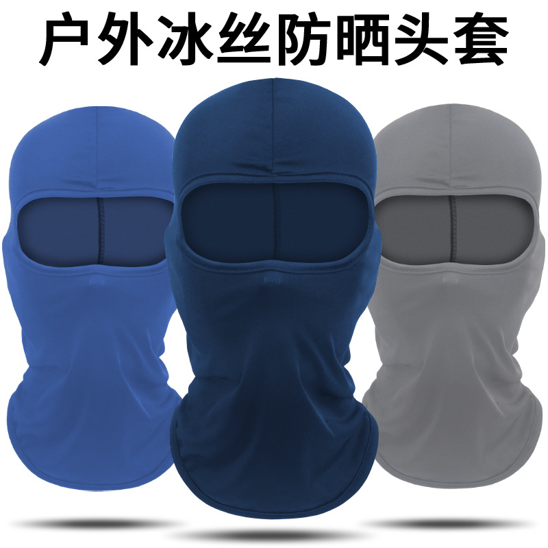 運動騎行保暖護臉速乾頭套