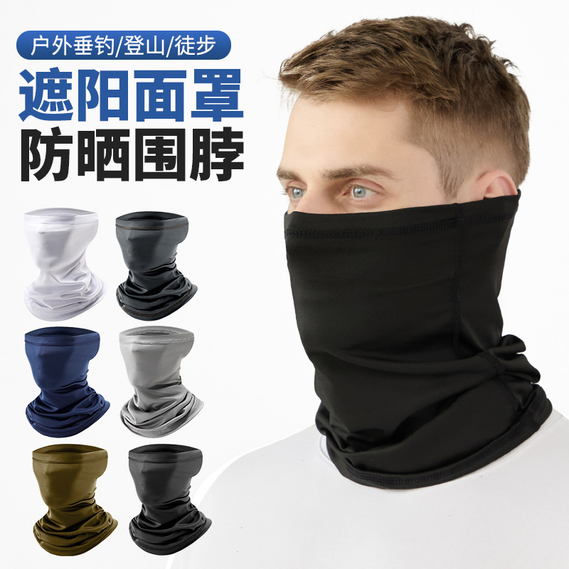 冰絲透氣速乾多功能運動圍脖