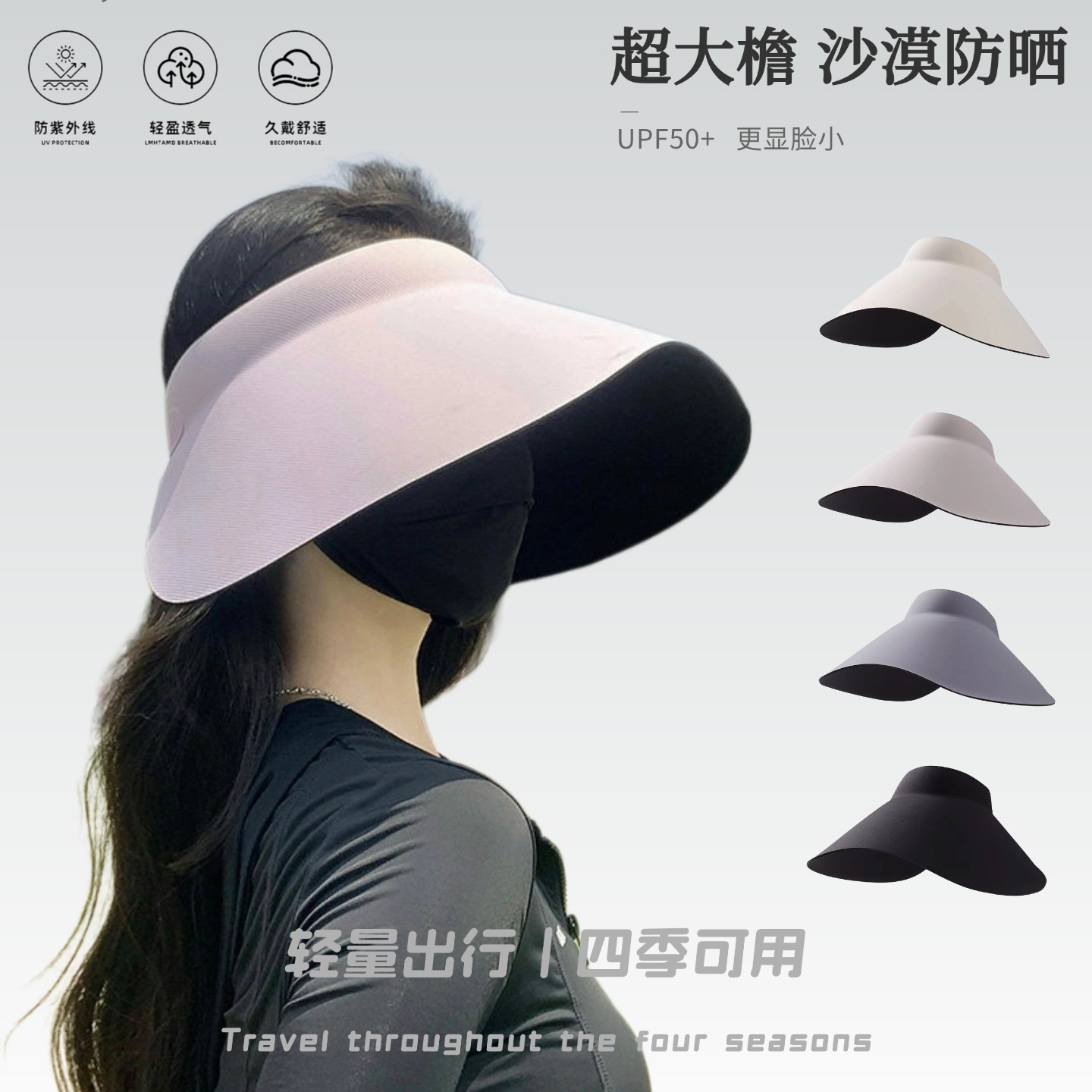超大帽檐無痕空頂防曬遮陽帽