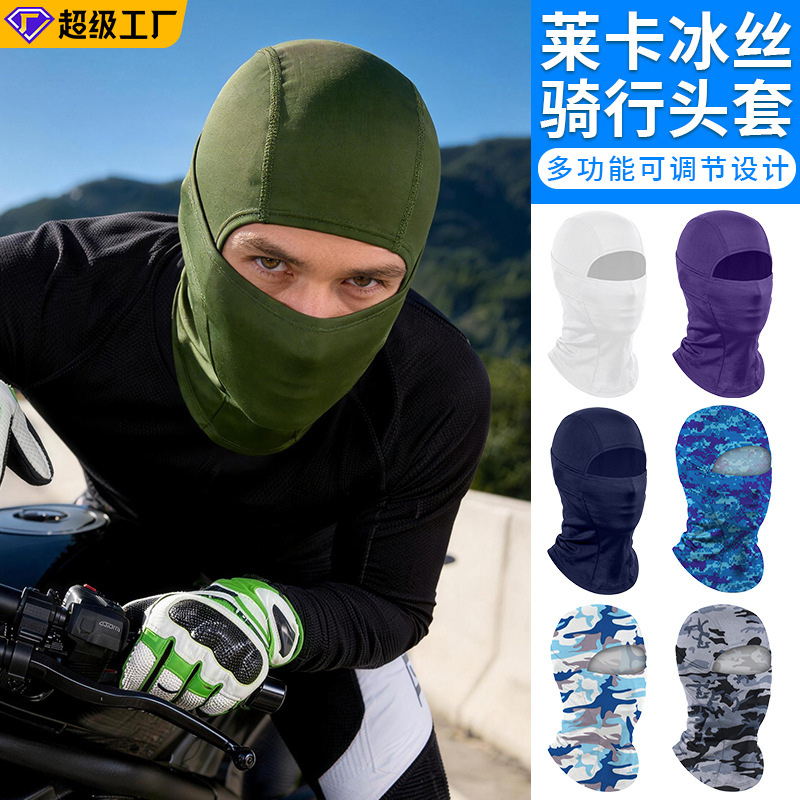 高彈透氣迷彩防曬騎行面罩