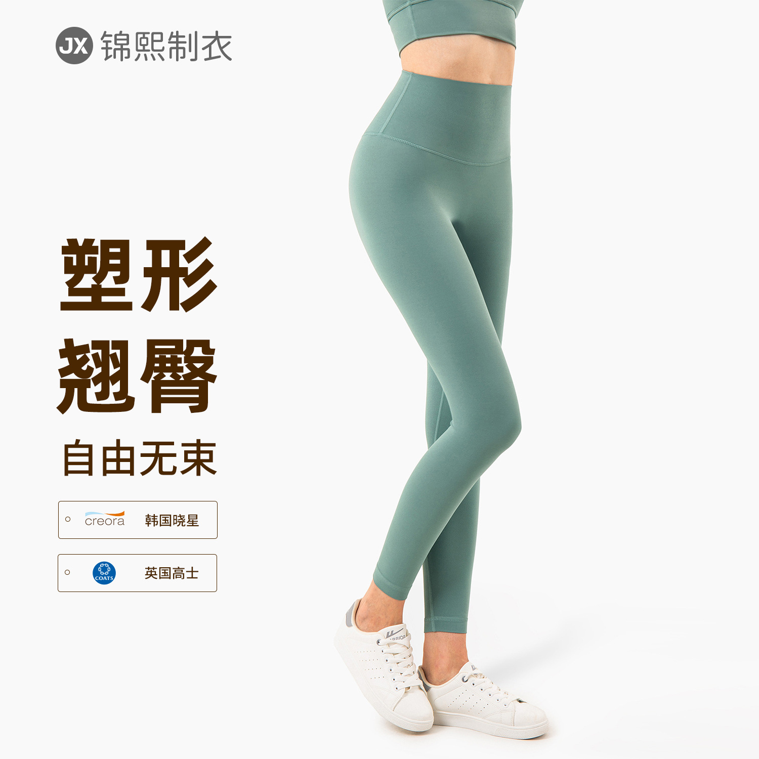 愛度裸感高腰蜜桃臀瑜珈緊身褲