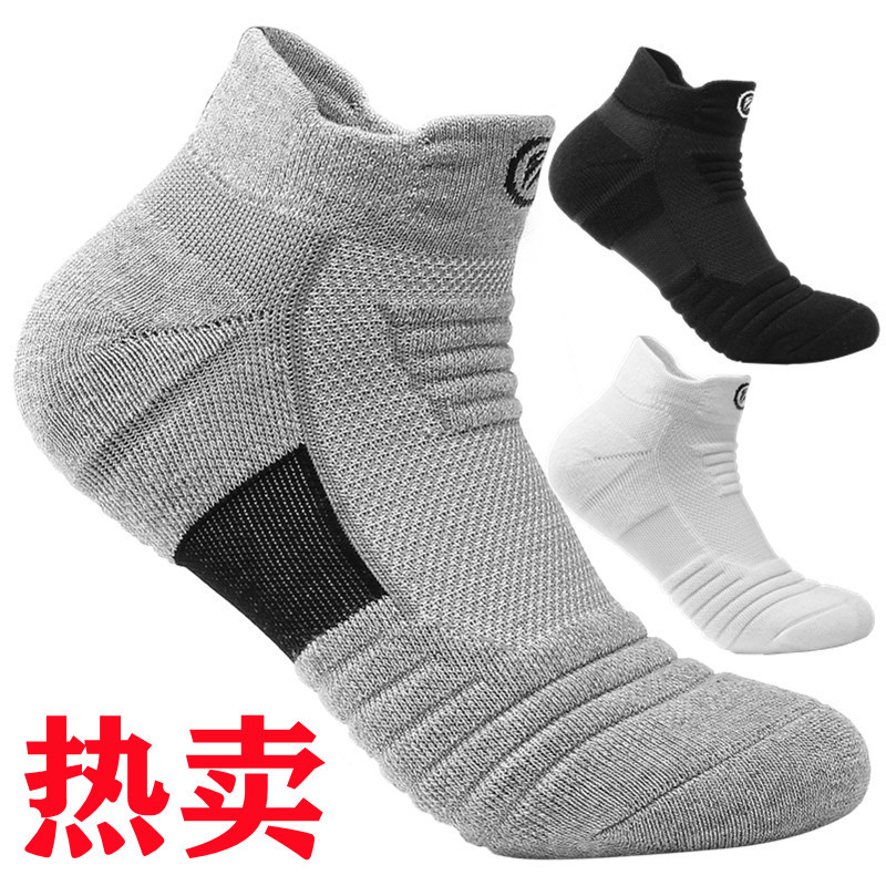 精英籃球襪男加厚毛巾底高幫運動襪