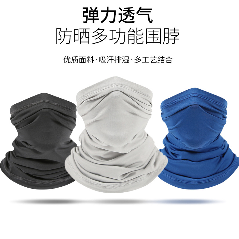 夏季冰絲防曬圍脖 騎行魔術頭巾