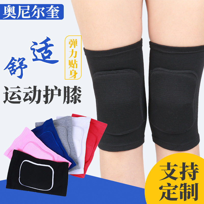 加厚海綿護膝 舞蹈排球輪滑防護