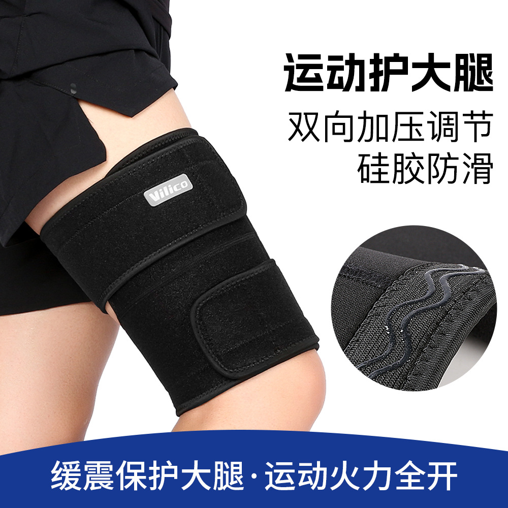 運動護大腿 防拉傷 騎行籃球足球護腿