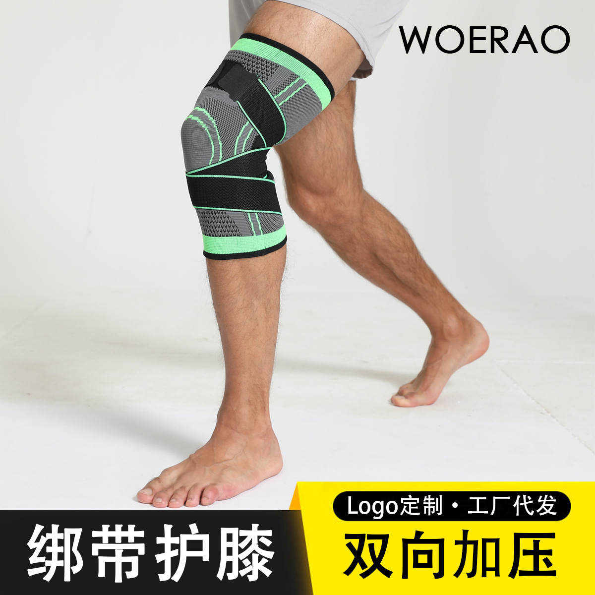 綁帶加壓護膝 戶外騎行運動護具