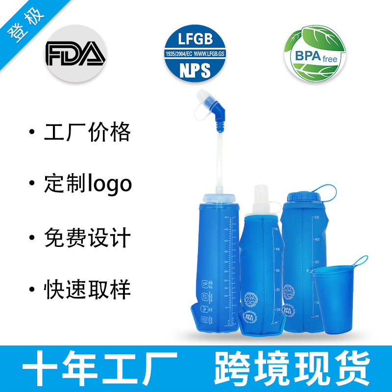 TPU軟水壺 500ml 戶外跑步折疊水瓶