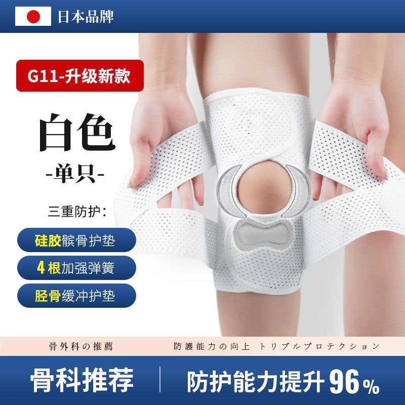 日製薄透運動護膝 半月板防護
