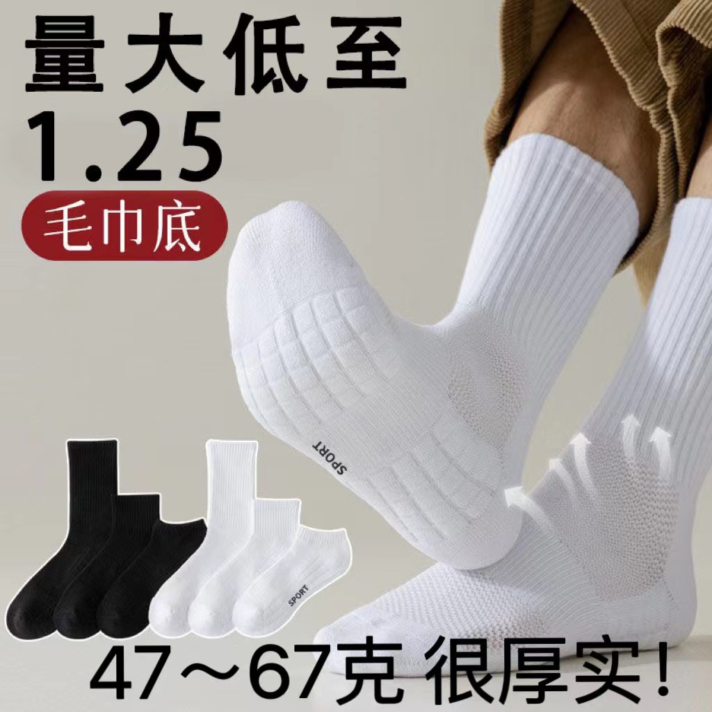 男款秋冬加厚毛巾底襪 透氣減震中筒