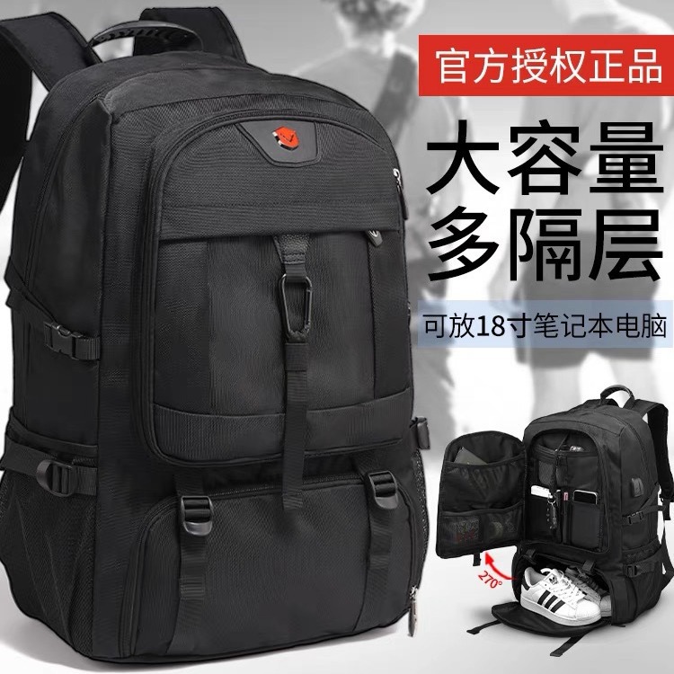 超大容量登山背包 雙肩電腦旅行包