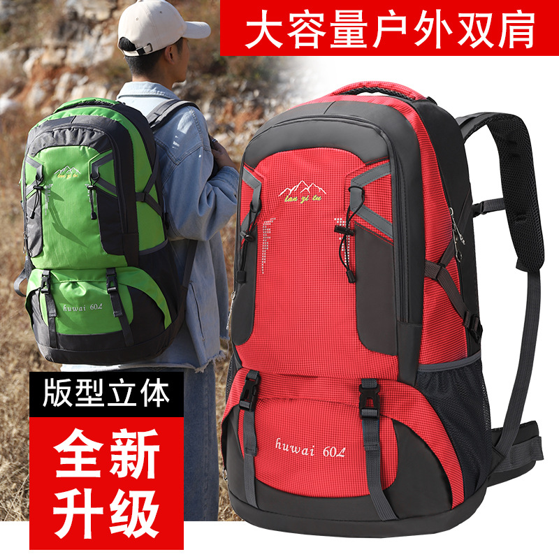 2025新款60L大容量登山包旅遊雙肩包