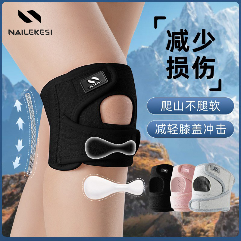 登山護膝跑步髌骨帶透氣戶外薄款
