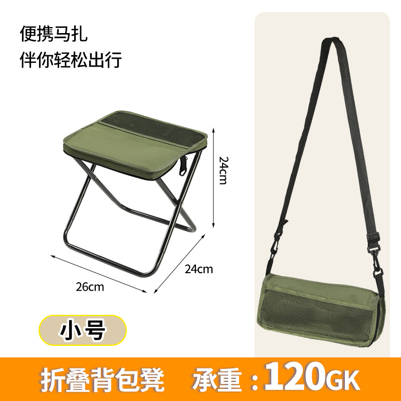 戶外折疊凳 背包筆袋兩用 輕便露營椅