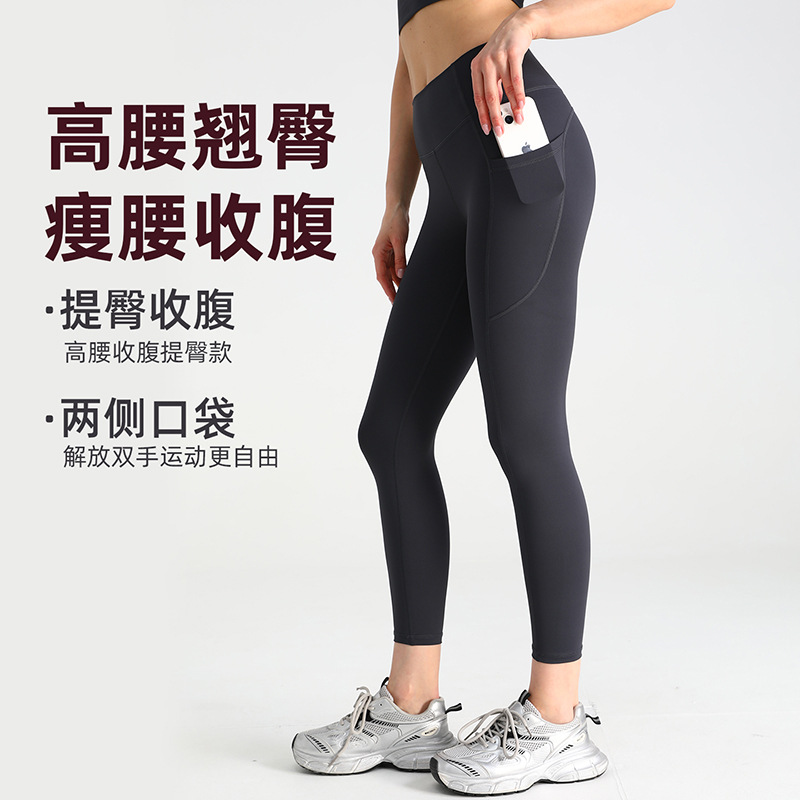 高腰提臀瑜伽褲 側口袋緊身健身長褲