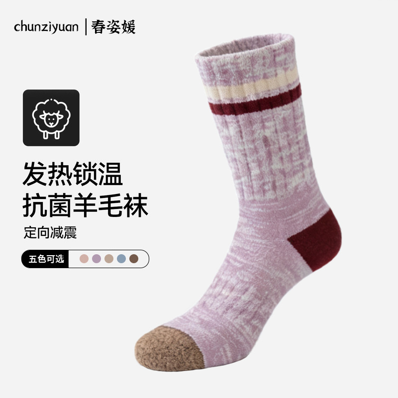 美利奴羊毛滑雪襪 高筒毛巾底保暖防震